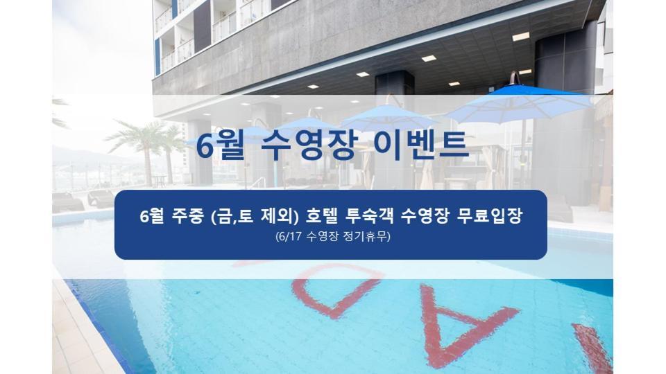 Ramada Plaza By Wyndham Dolsan Yeosu Hotel Buitenkant foto